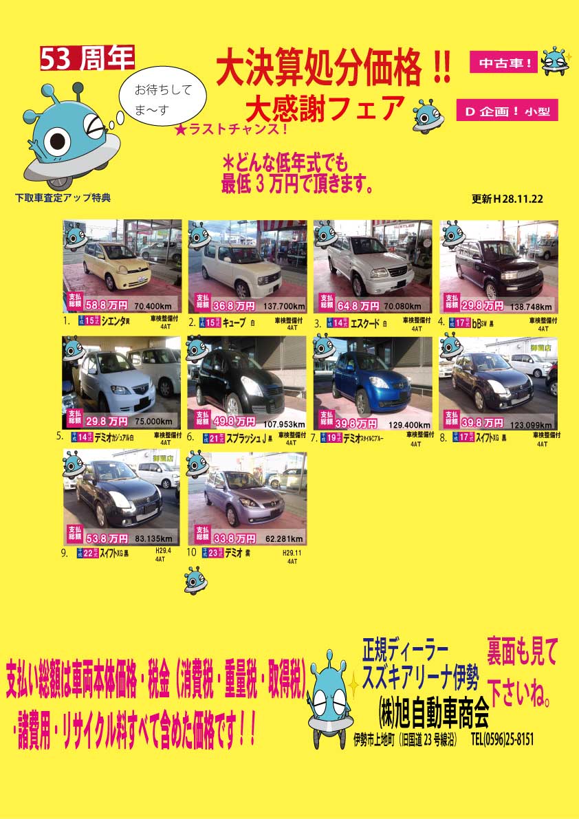 チラシ